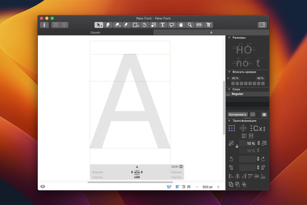Glyphs 3 截图 2