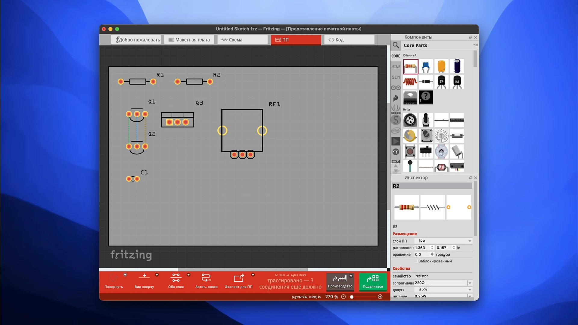 Fritzing 截图 4
