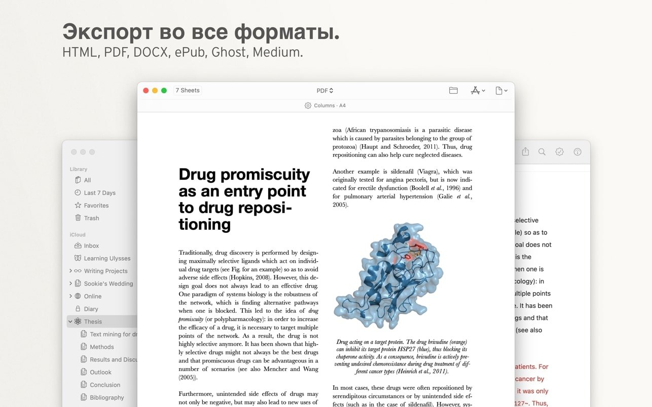 Ulysses 截图 4