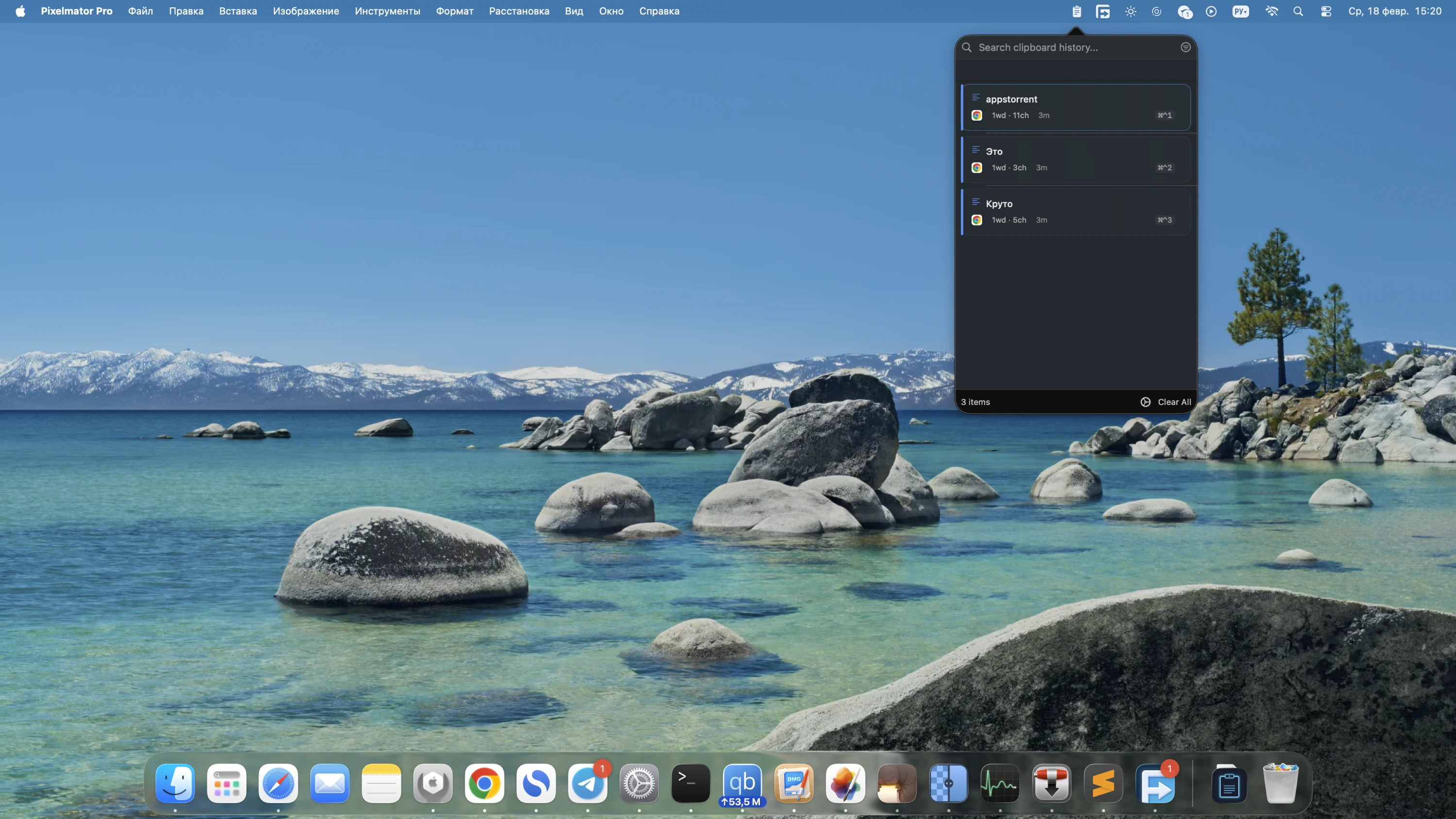 SaneClip 截图 1