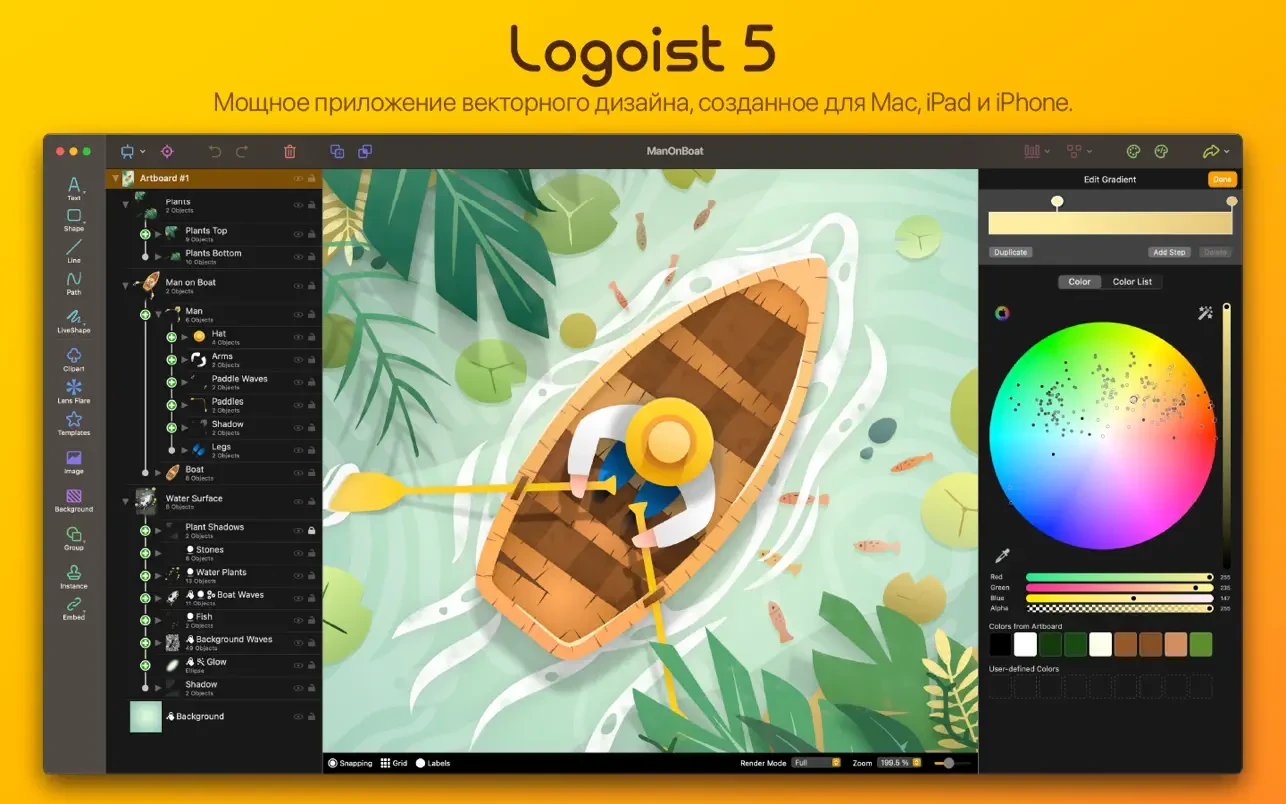 Logoist 5 截图 1