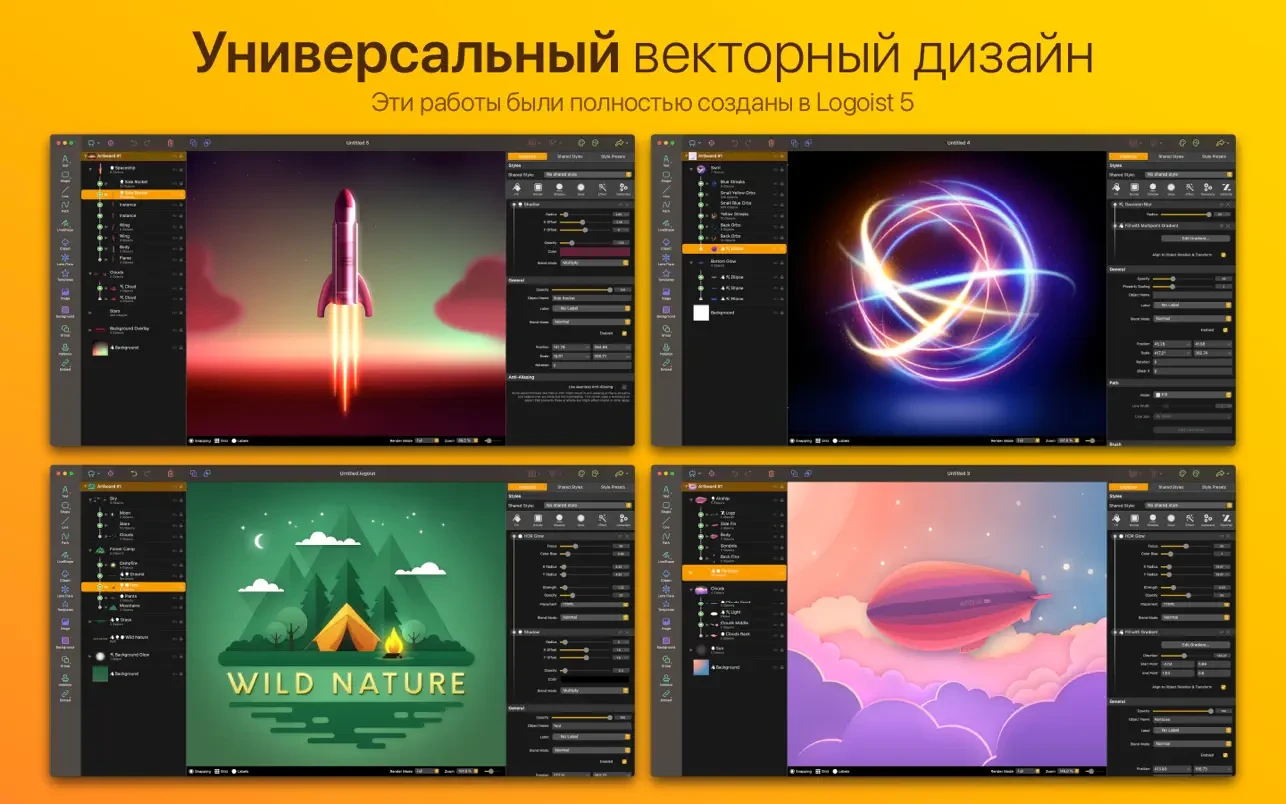 Logoist 5 截图 2