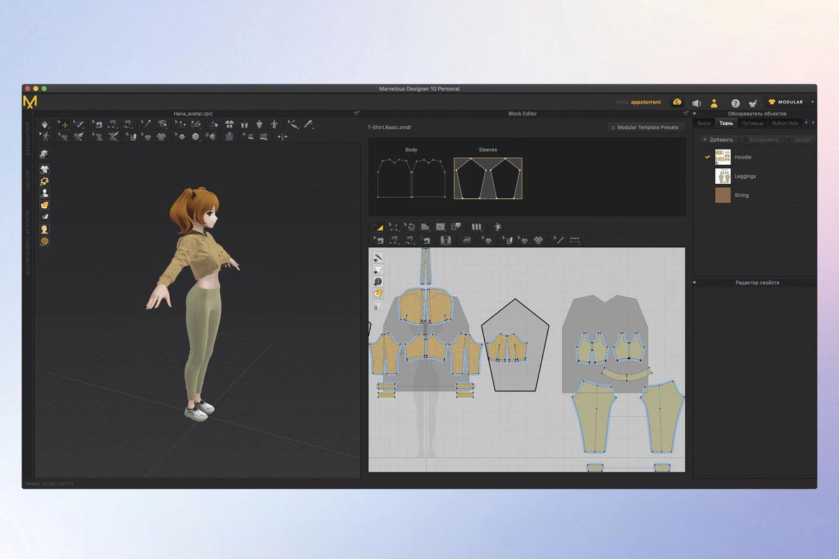 Marvelous Designer 截图 1