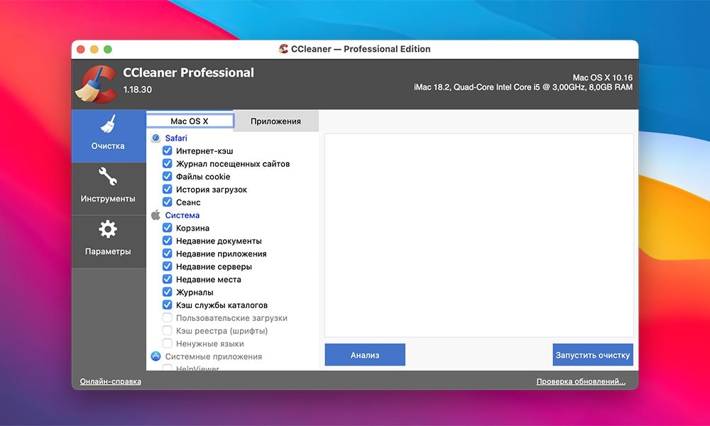 CCleaner Pro 截图 1