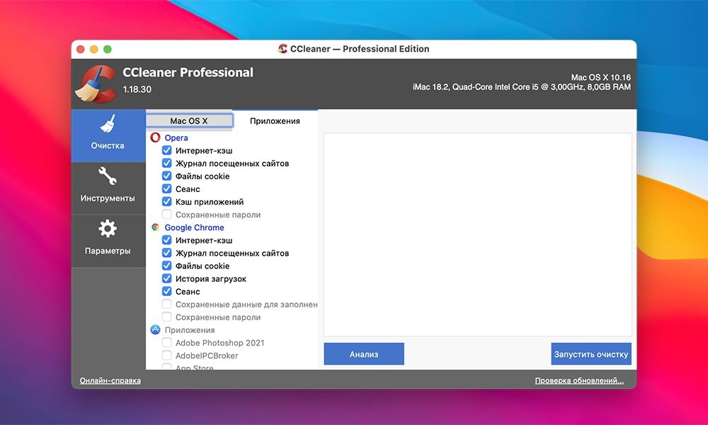 CCleaner Pro 截图 2