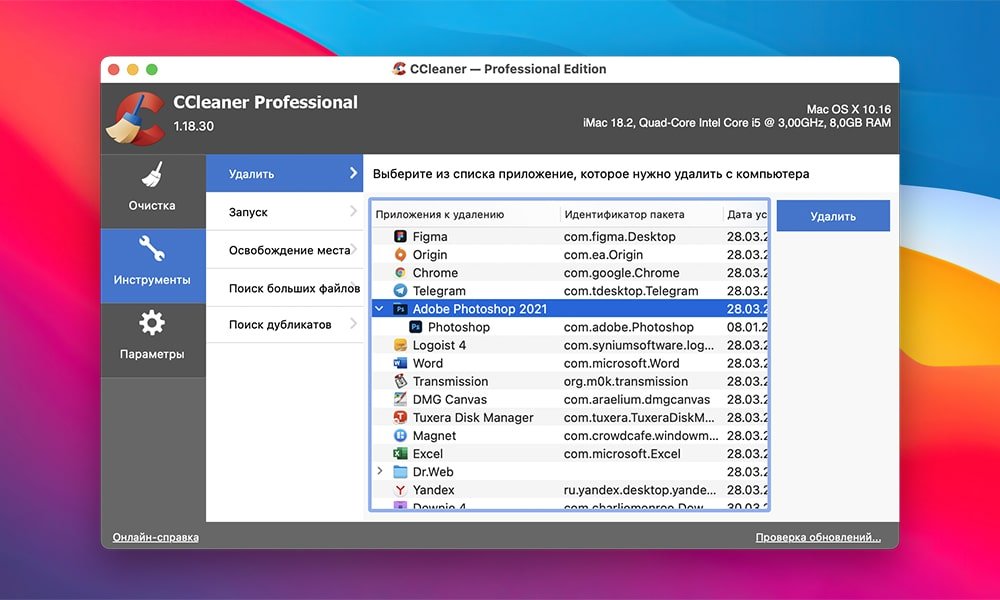 CCleaner Pro 截图 3