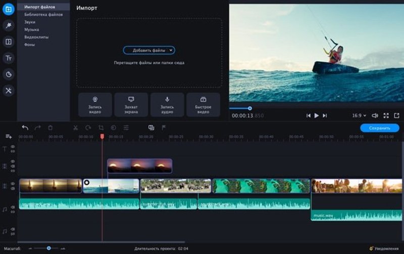 Movavi Video Editor 2022 Plus 截图 1