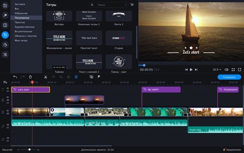 Movavi Video Editor 2022 Plus 截图 2