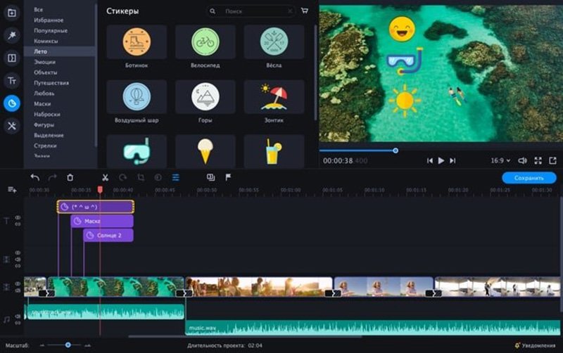 Movavi Video Editor 2022 Plus 截图 3