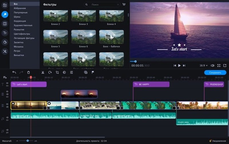 Movavi Video Editor 2022 Plus 截图 4