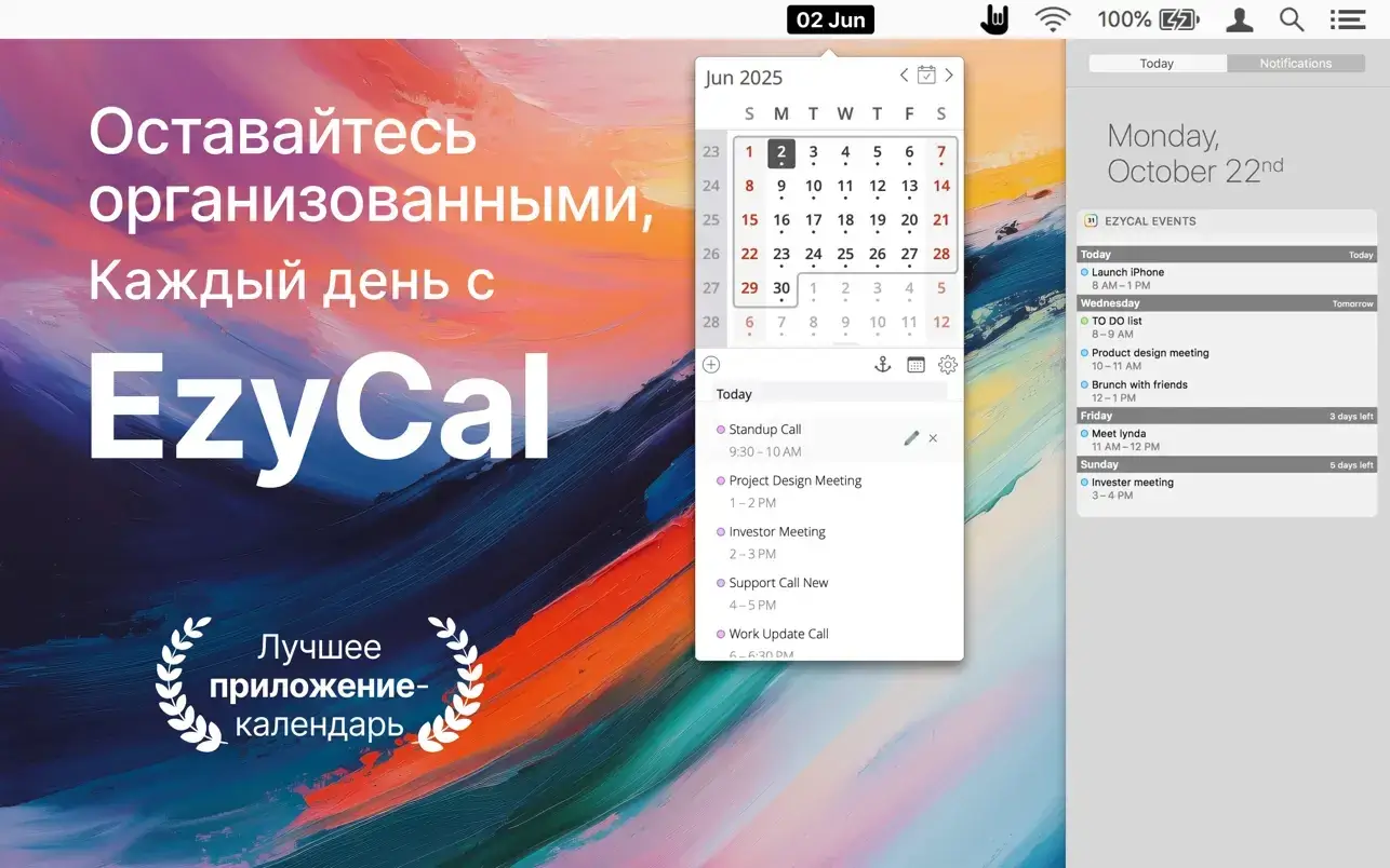 EzyCal 截图 1