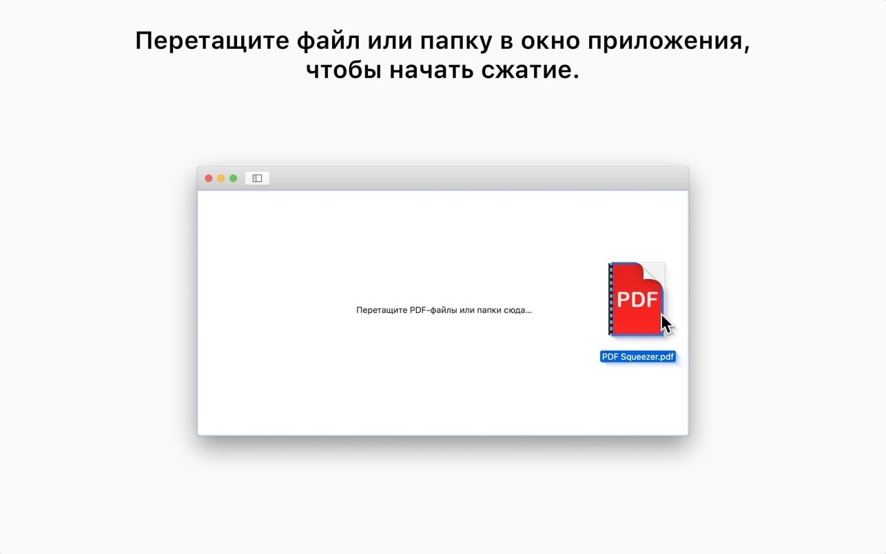 PDF Squeezer 截图 1