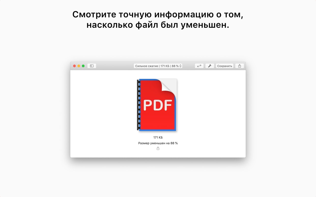 PDF Squeezer 截图 2