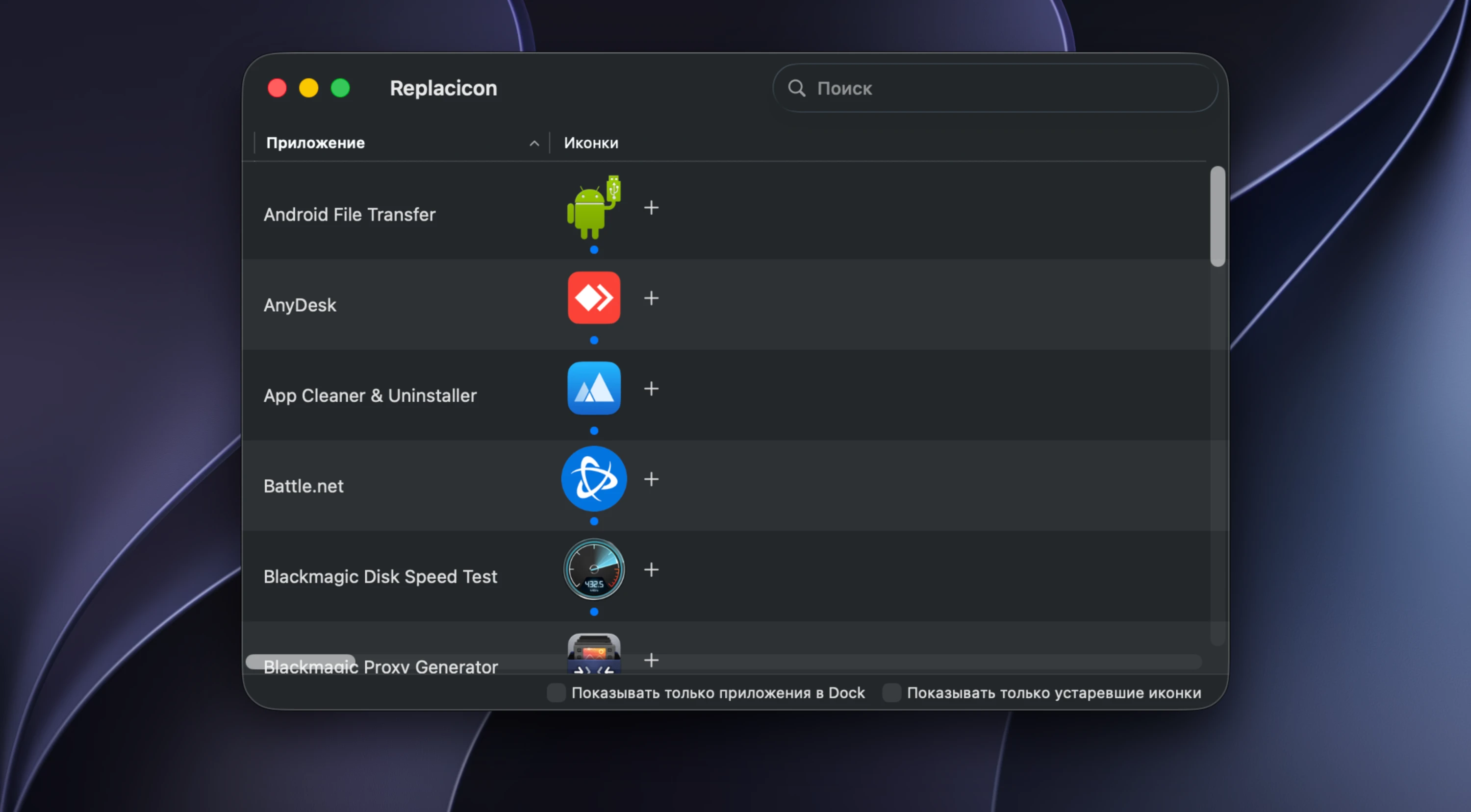 Replacicon screenshot 1