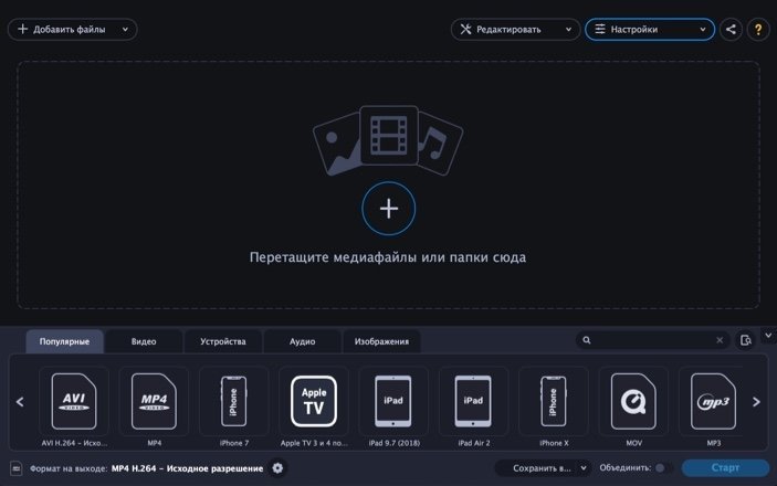 Movavi Video Converter 22 Premium 截图 1
