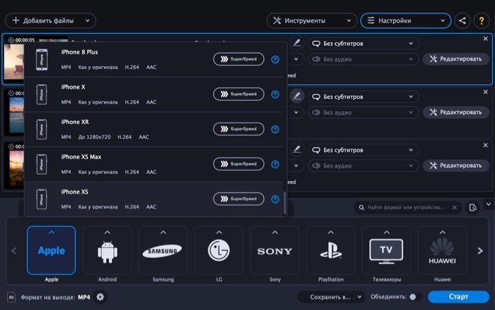 Movavi Video Converter 22 Premium 截图 3