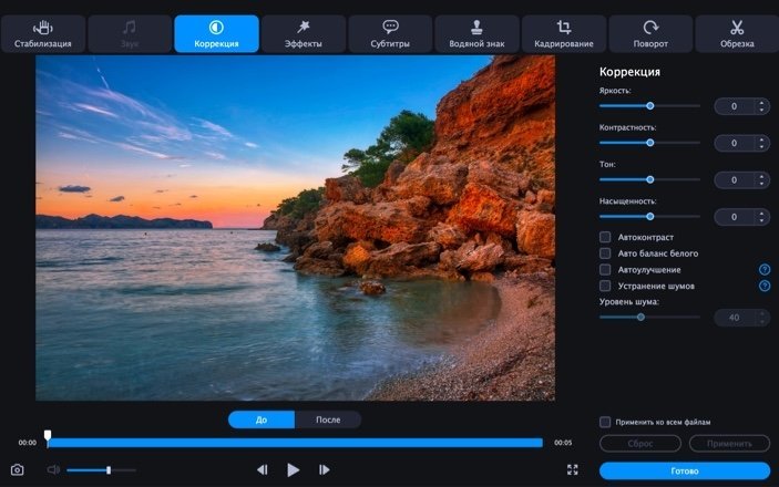 Movavi Video Converter 22 Premium 截图 4