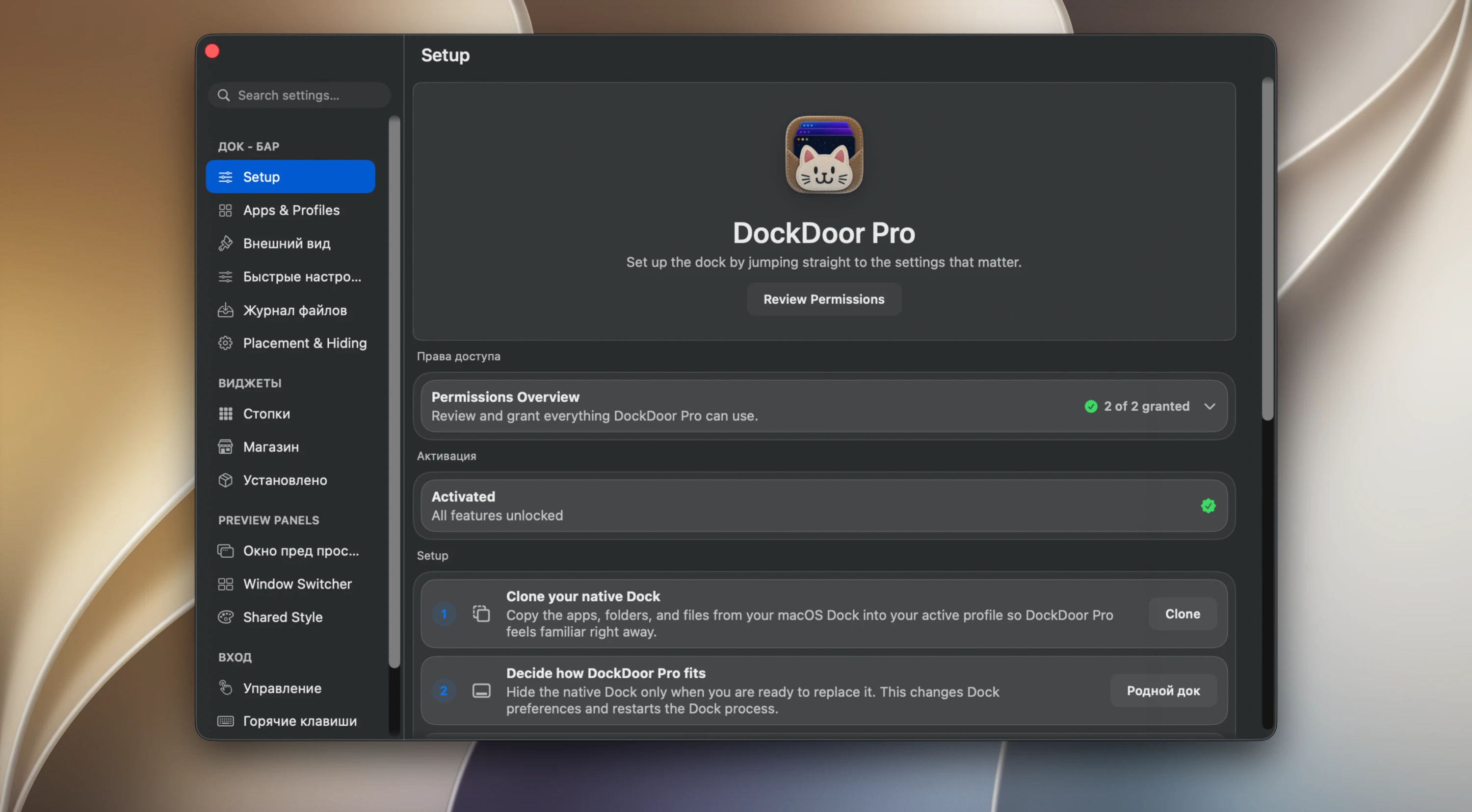 DockDoor Pro screenshot 1