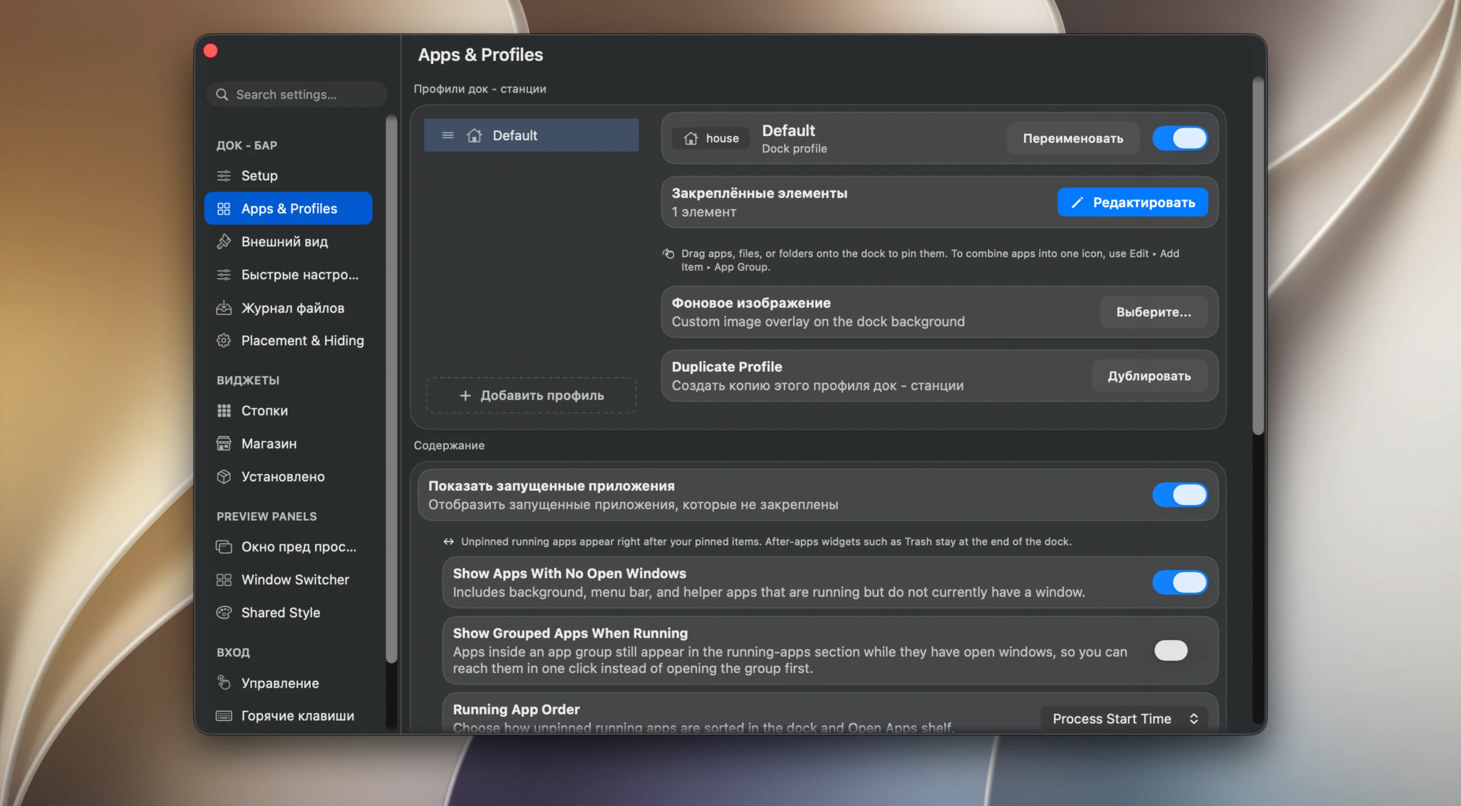 DockDoor Pro screenshot 2