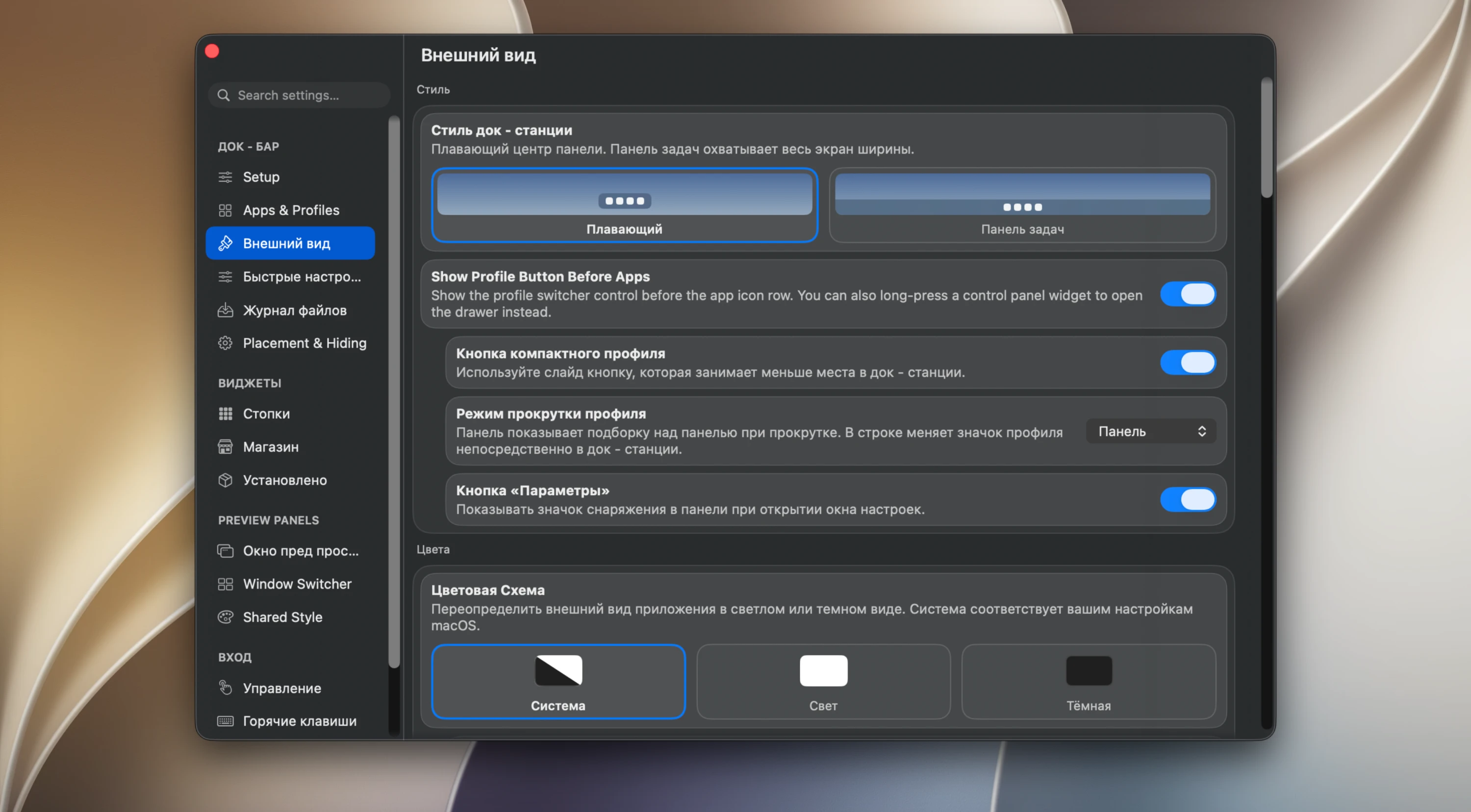 DockDoor Pro screenshot 3