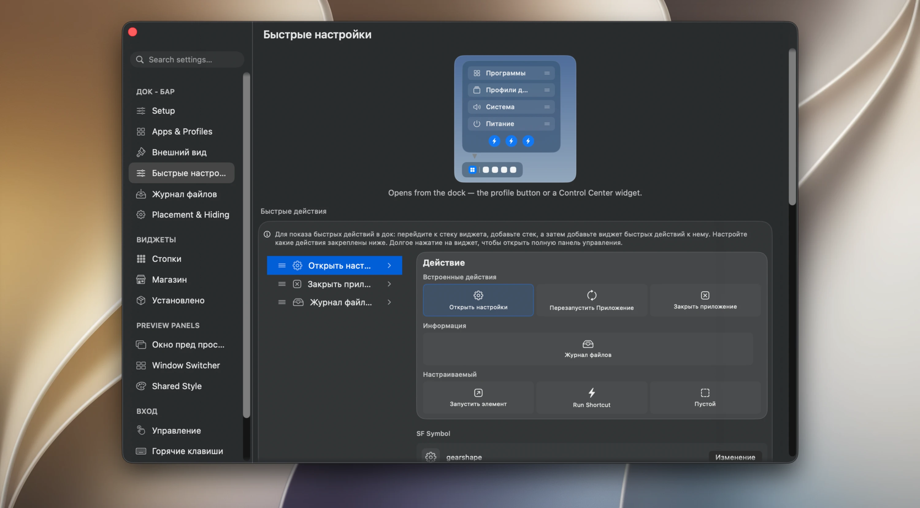 DockDoor Pro screenshot 4