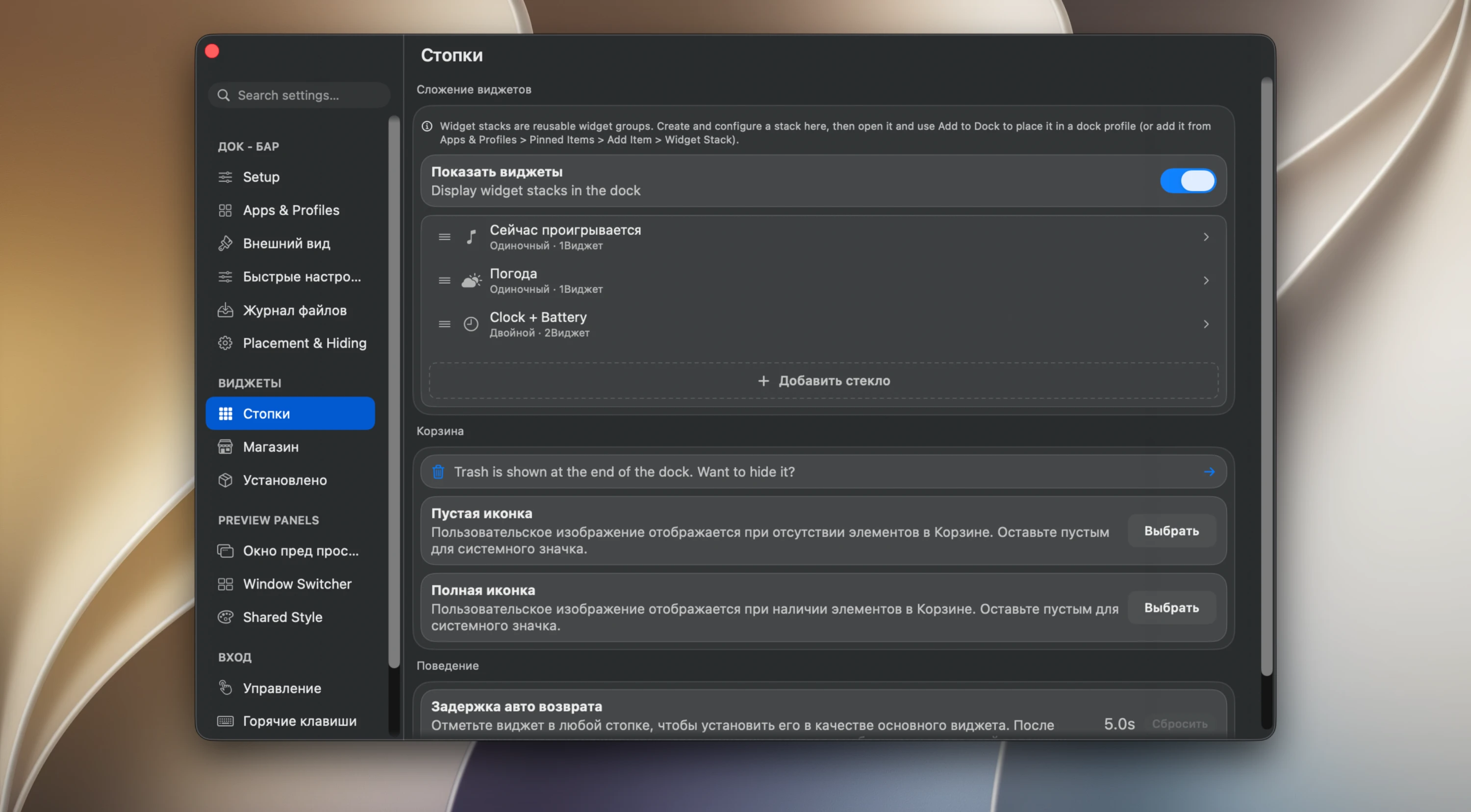 DockDoor Pro screenshot 5