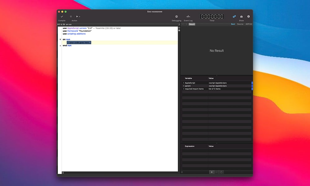 Script Debugger 截图 3