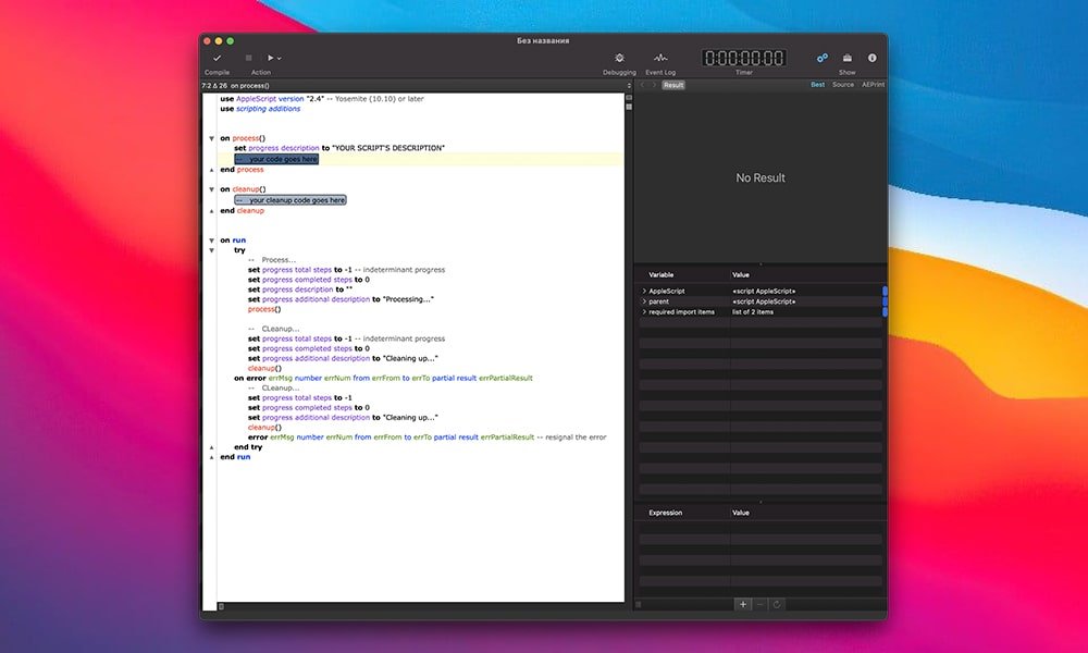 Script Debugger 截图 4