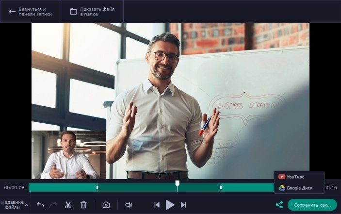 Movavi HD Screen Recorder 截图 3