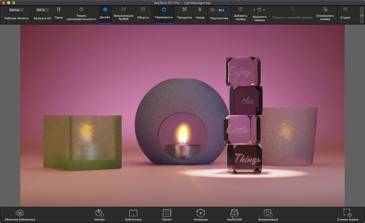 Keyshot Studio 2025 截图 1