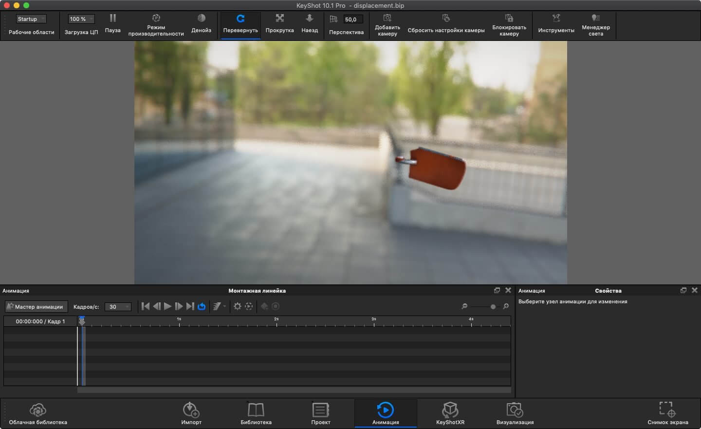 Keyshot Studio 2025 截图 3