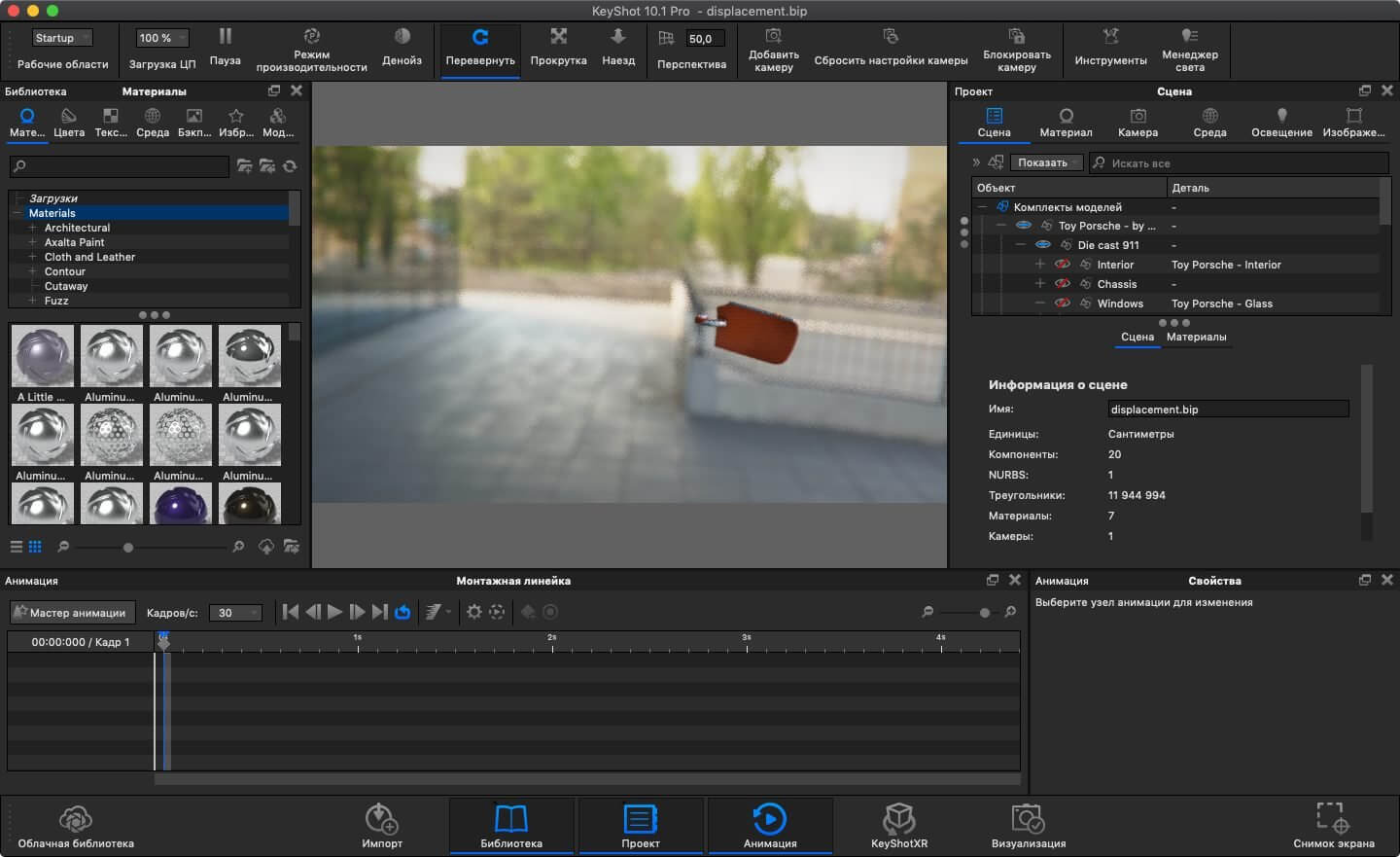 Keyshot Studio 2025 截图 4