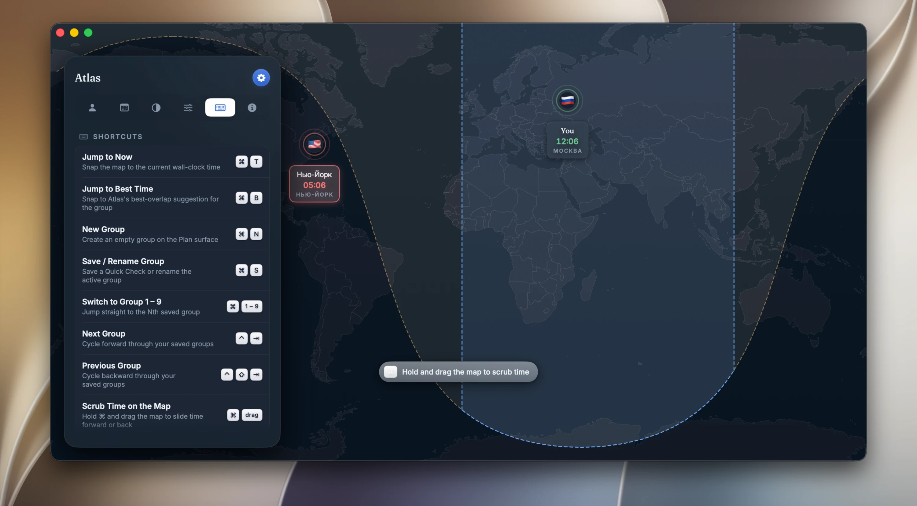 Atlas screenshot 3
