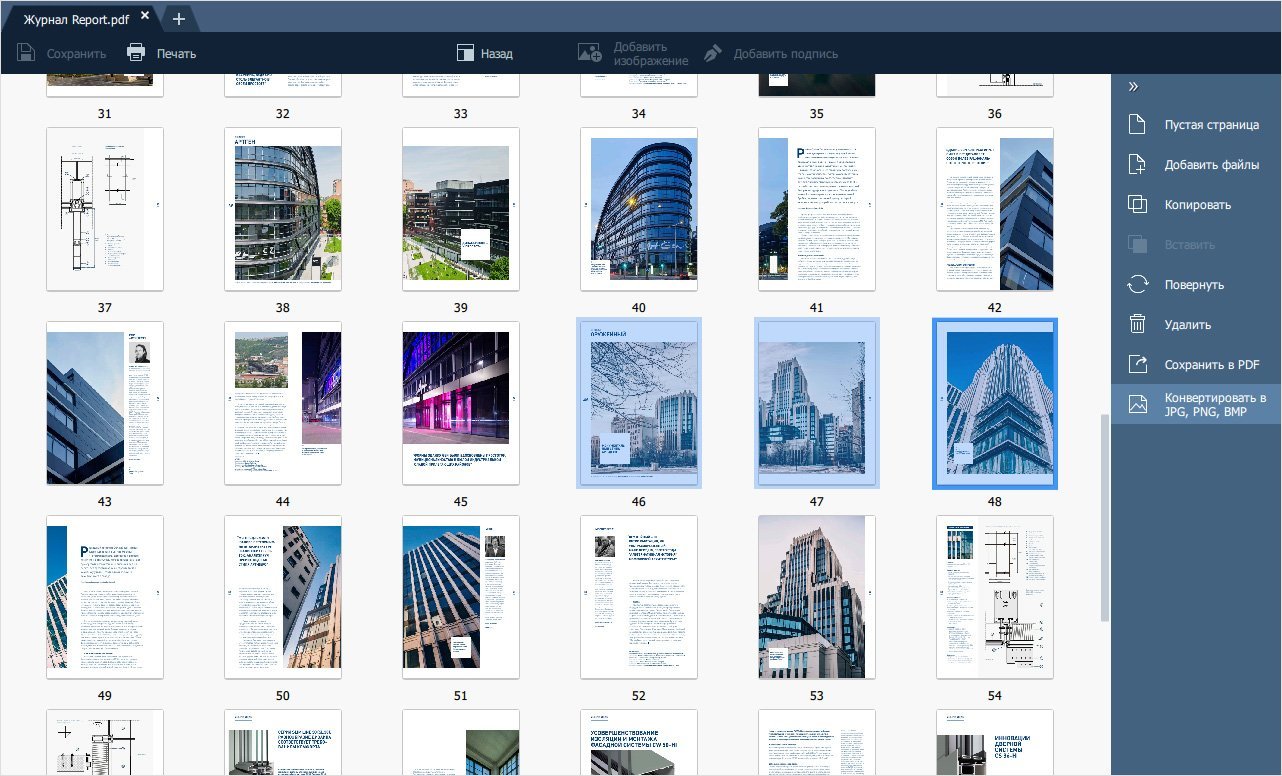 Movavi PDFChef 2022 截图 4