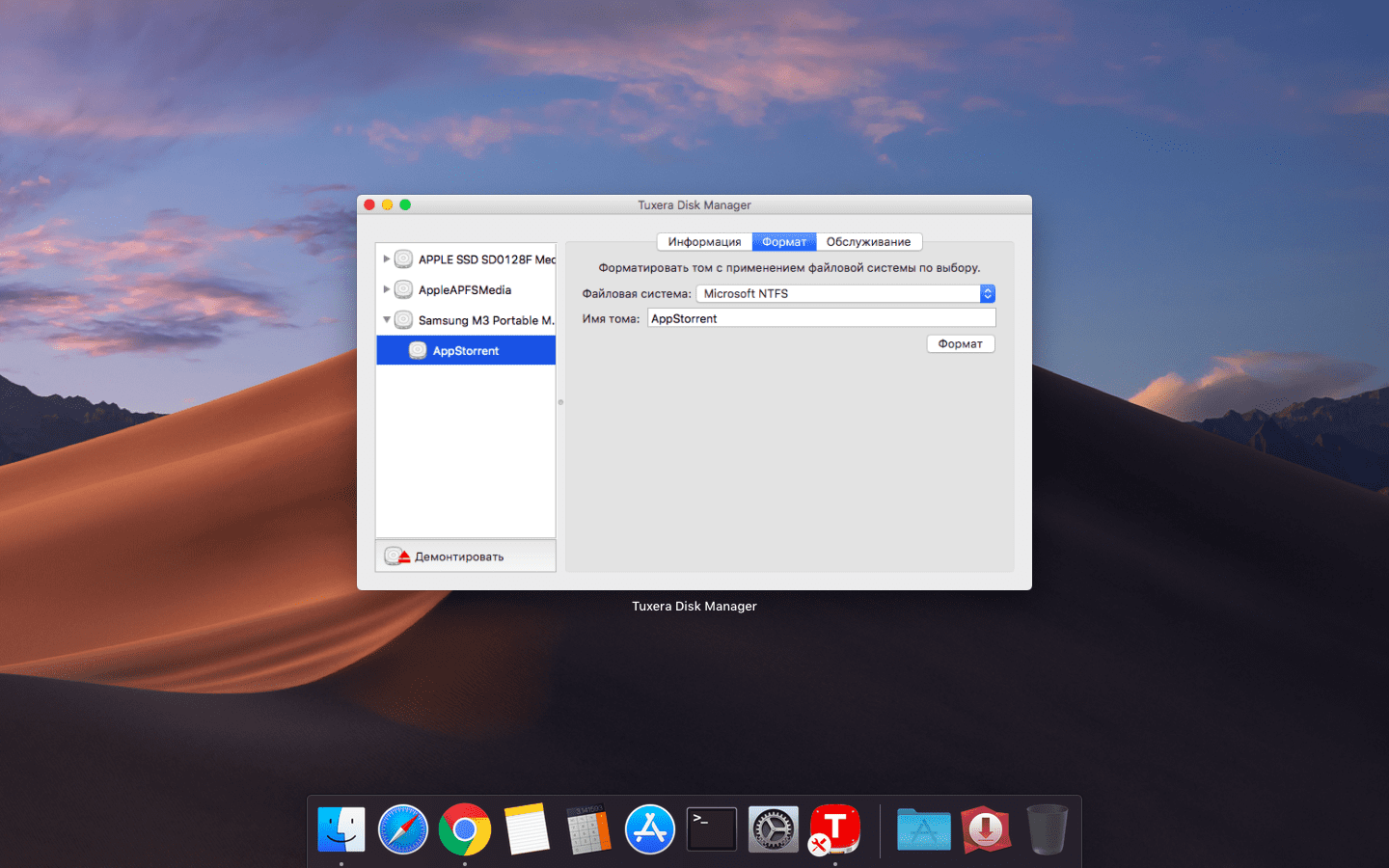 Tuxera NTFS 2023.1 截图 1