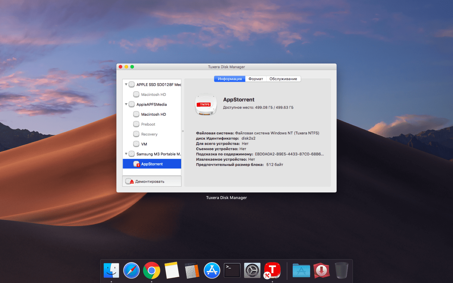 Tuxera NTFS 2023.1 截图 2