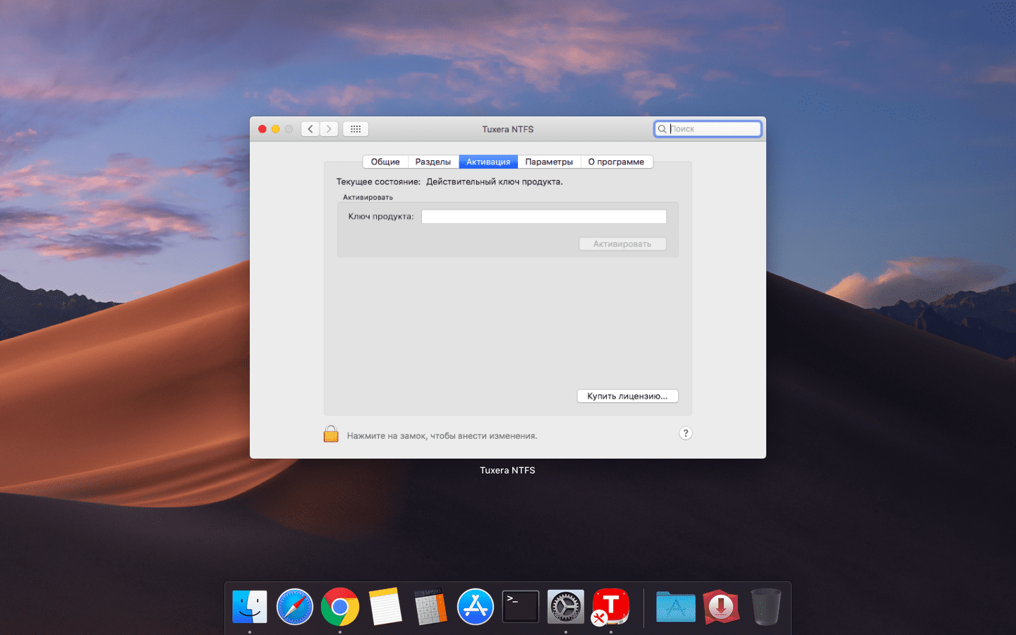 Tuxera NTFS 2023.1 截图 4