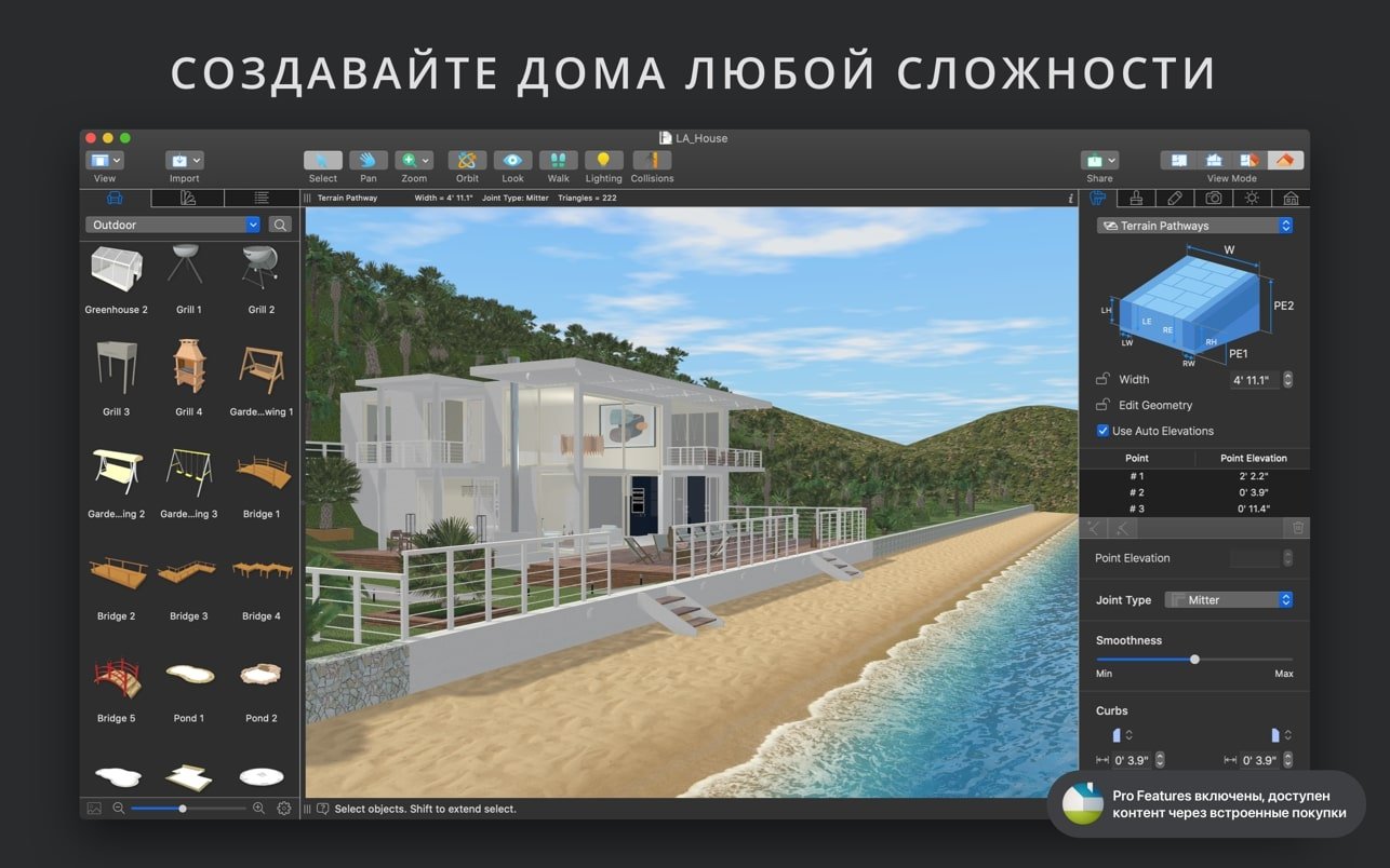 Live Home 3D Pro 截图 2