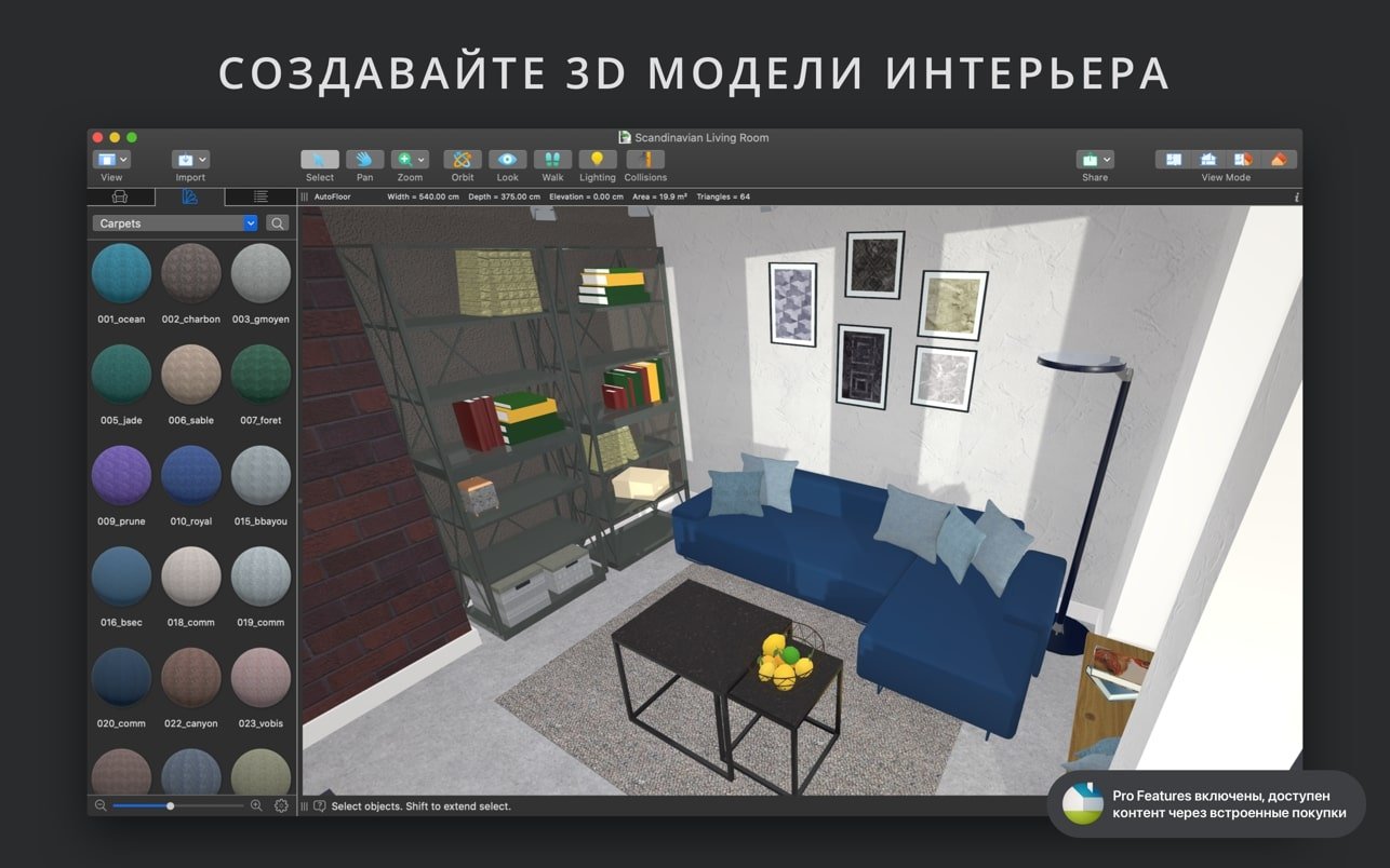 Live Home 3D Pro 截图 8