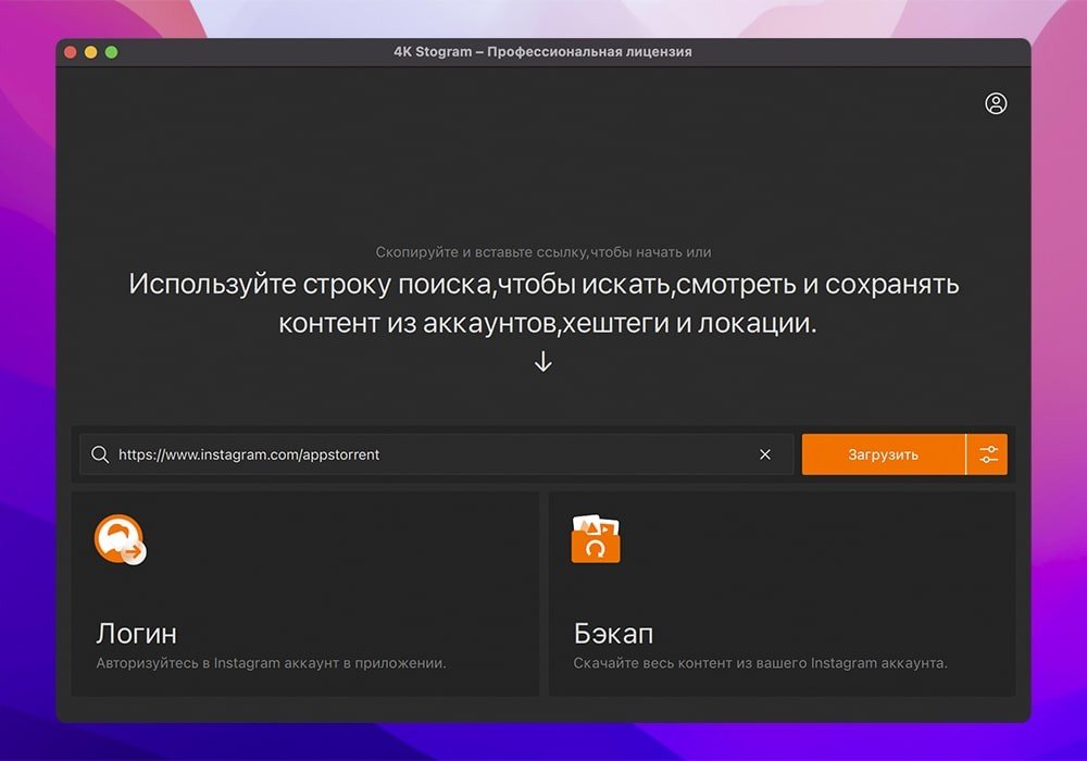 4K Stogram Pro 截图 1
