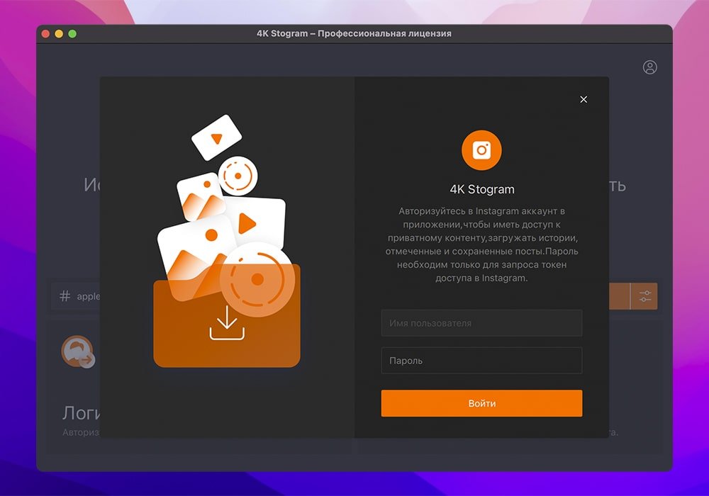 4K Stogram Pro 截图 4