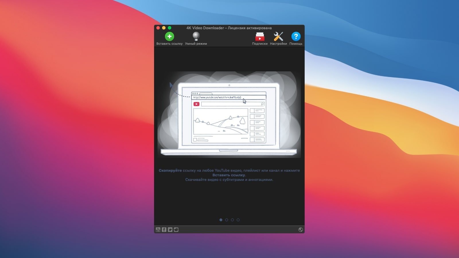 4K Video Downloader Plus Pro 截图 1
