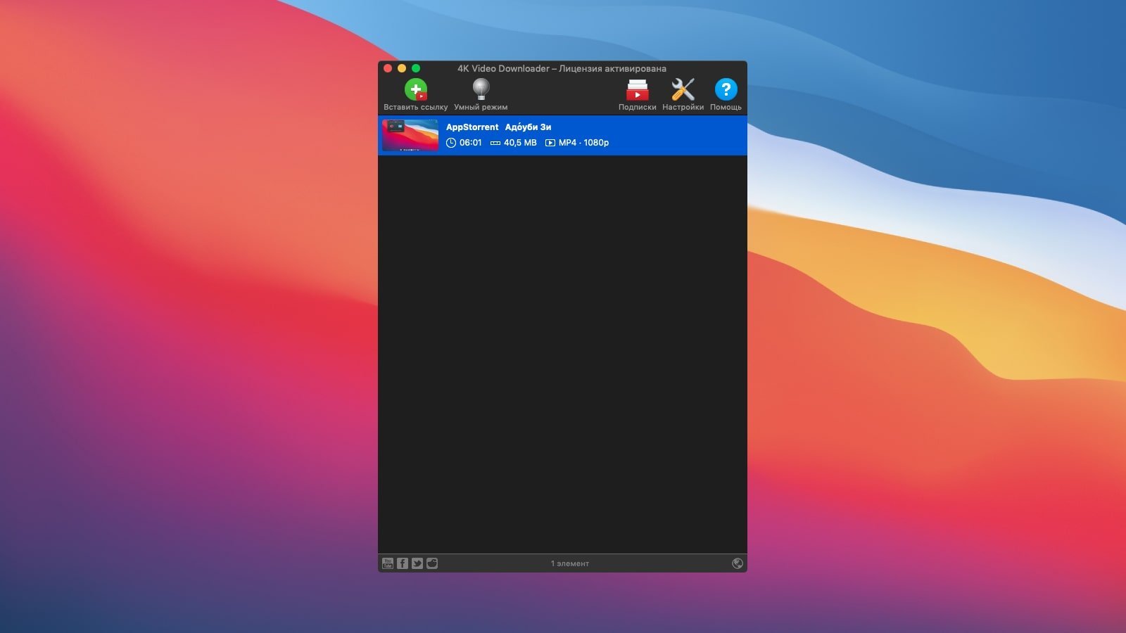 4K Video Downloader Plus Pro 截图 4