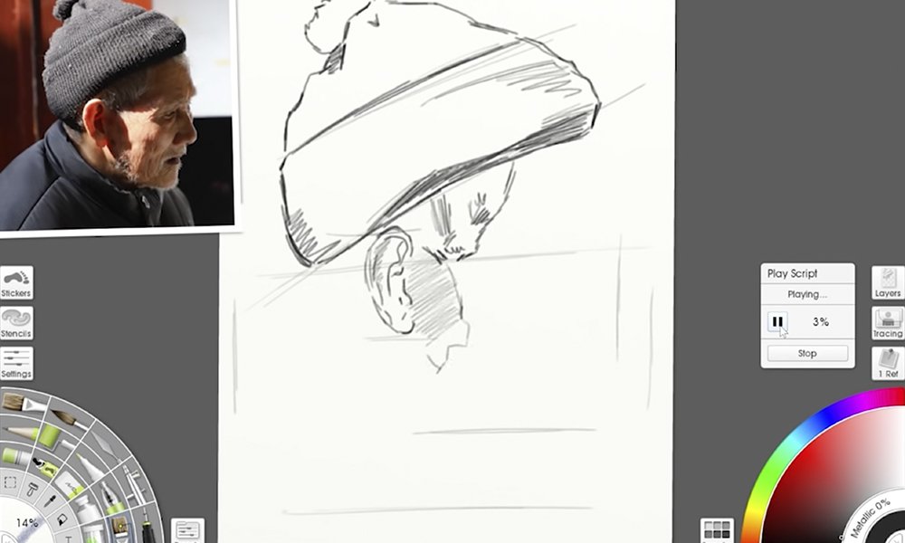 ArtRage 6 截图 1