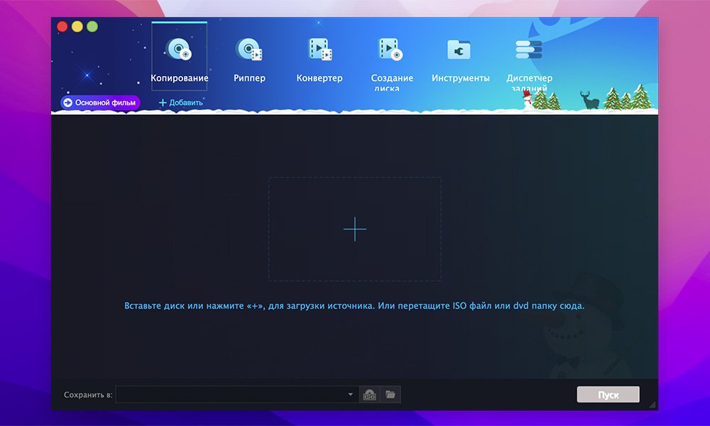 DVDFab 12 截图 2