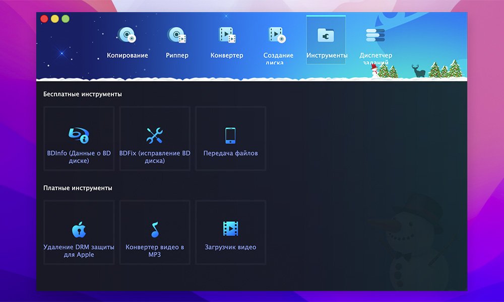 DVDFab 12 截图 3