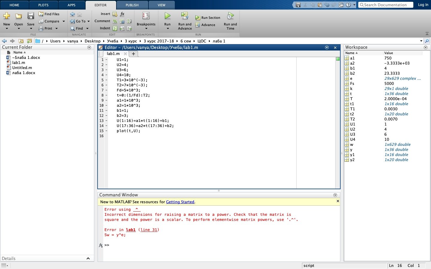 Matlab R2025b 截图 1