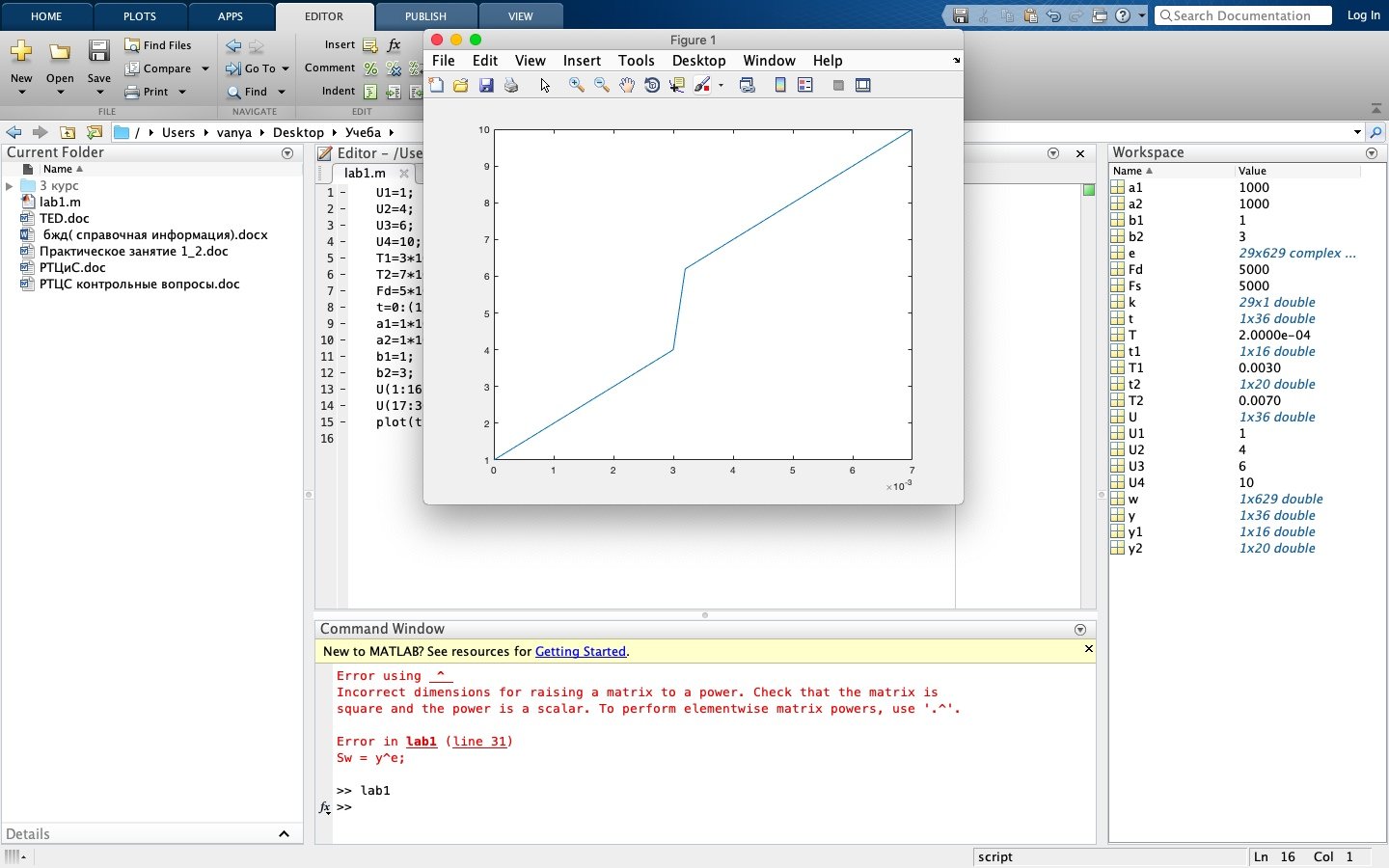 Matlab R2025b 截图 2