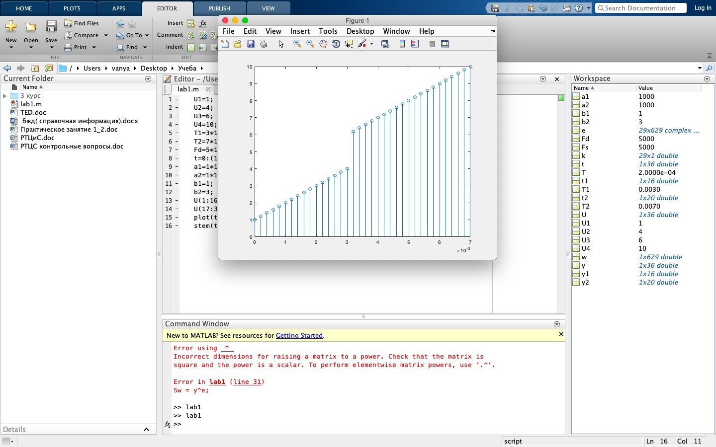 Matlab R2025b 截图 3