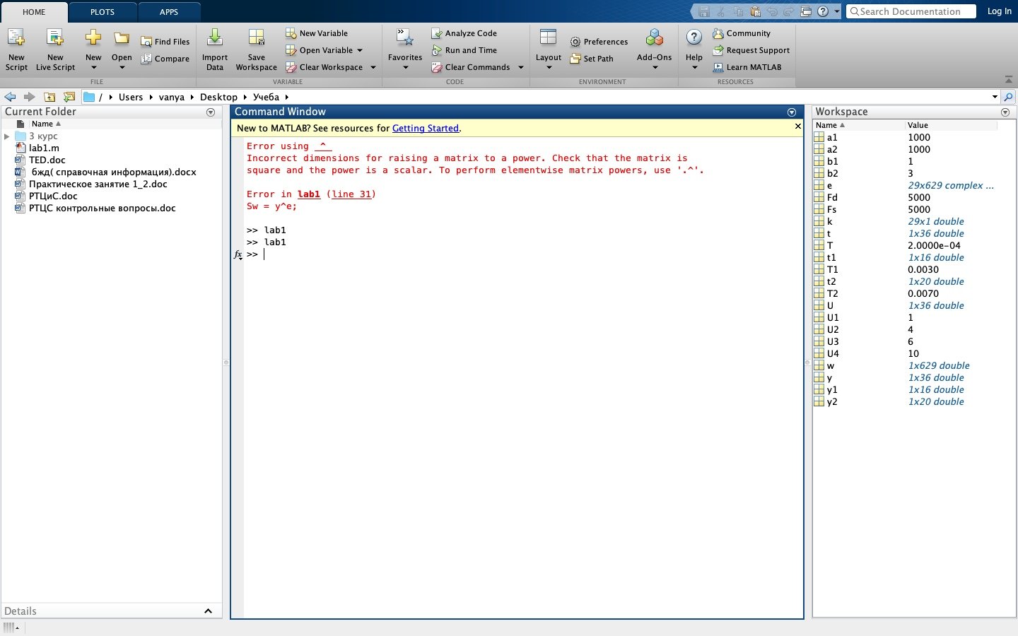 Matlab R2025b 截图 4